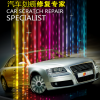 協(xié)潤(rùn)汽車劃痕修復(fù)2