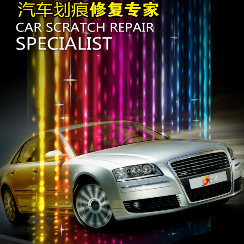 協(xié)潤汽車劃痕修復(fù)2