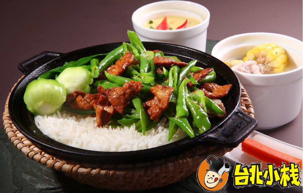 臺(tái)北小棧煲仔飯美食