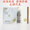 批發(fā) 茜茜雨露洋甘菊舒緩面膜 舒緩修護(hù)消炎去紅血絲抗敏補(bǔ)水