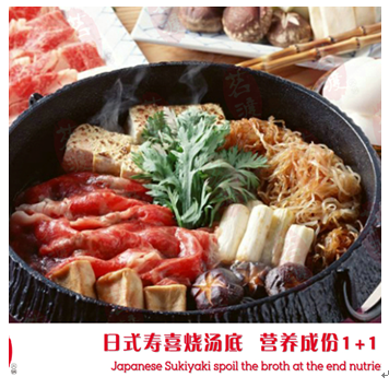 茗渡火鍋產品-日式壽喜燒湯底