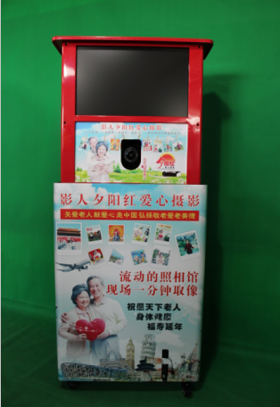 夕陽(yáng)紅3D愛(ài)心攝影機(jī)設(shè)備