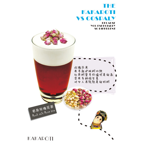 咔咔羅蒂奶茶-玫瑰花茶&nbsp;&nbsp;&nbsp;&nbsp;