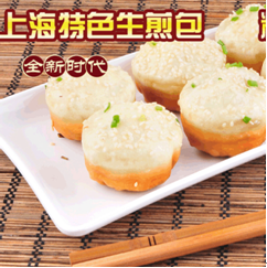 頂正小吃培訓-生煎包