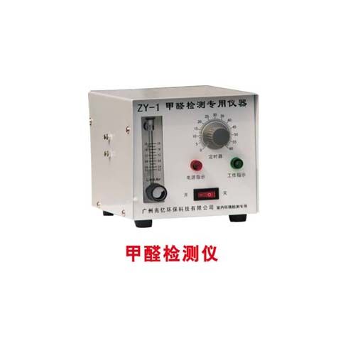 兆億環(huán)?？諝鈨艋?甲醛檢測(cè)儀