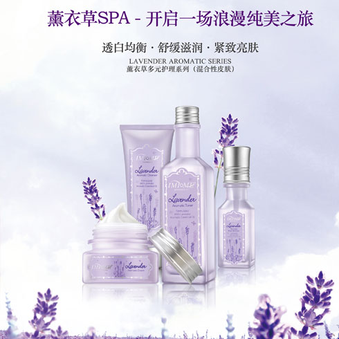 薰衣草護(hù)理