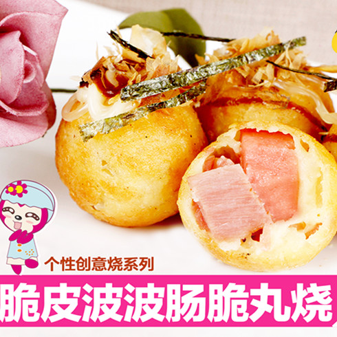 丸燒工場(chǎng)小吃-脆皮波波腸脆丸燒&nbsp;&nbsp;