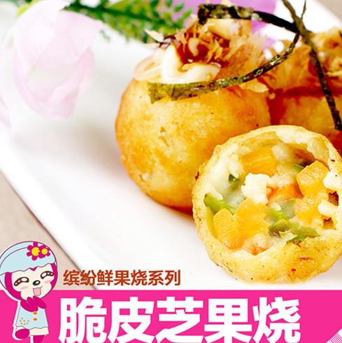 丸燒工場(chǎng)小吃-脆皮芝果燒