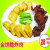 巴山夜魚(yú)烤魚(yú)-金餅脆炸肉 