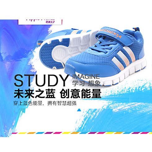 蘋果王子童鞋-舒適運動鞋