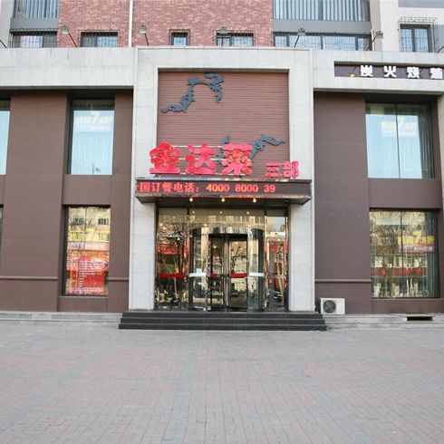 金達(dá)萊燒烤門(mén)店