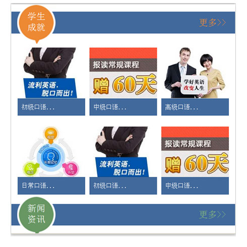 英語教學(xué)網(wǎng)站