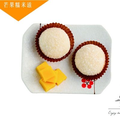 芒果糯米糍&nbsp;&nbsp;