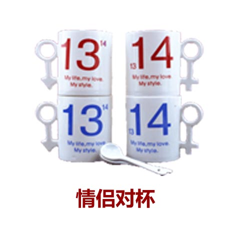 潮品會(huì)生活潮品-情侶對(duì)杯