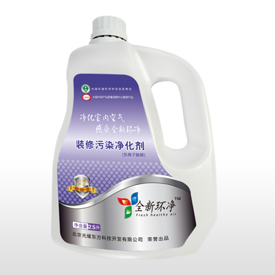 全新環(huán)凈空氣凈-負離子凈化劑