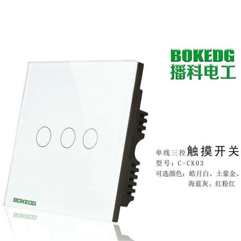 智能三控開關(guān)
