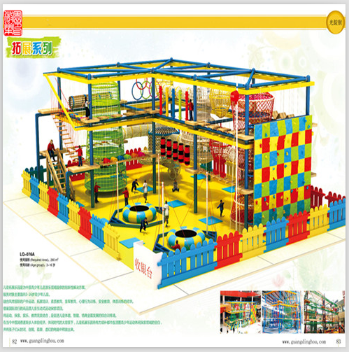 光腚猴兒童樂(lè)園-拓展系列