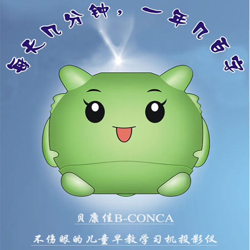 貝佳康兒童早教學(xué)習(xí)機(jī)