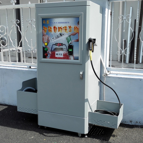 自助洗車機展示