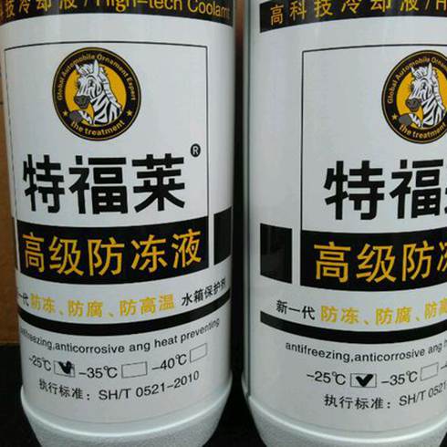特福萊汽車生產(chǎn)設備-汽車防凍液