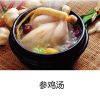 客來(lái)滋參雞湯