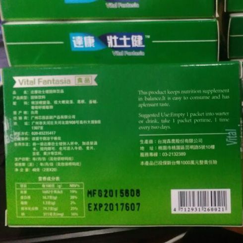 達康壯士健固體飲品4