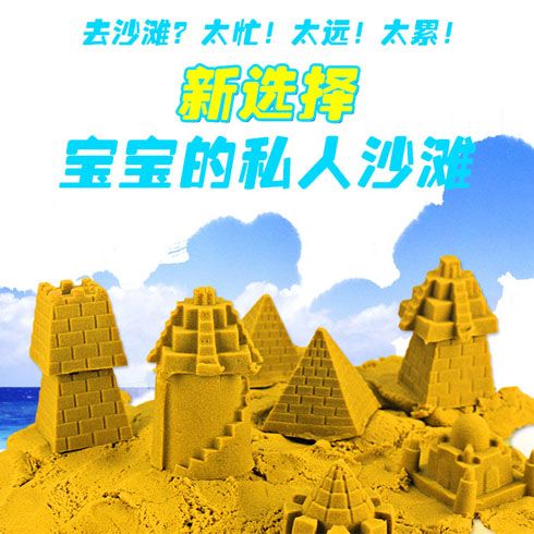 歡樂樹兒童益智樂園-沙雕主題 