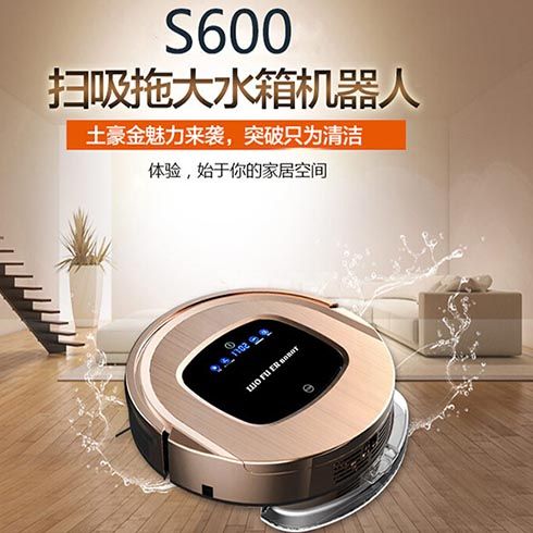 潔掃地機器人S600