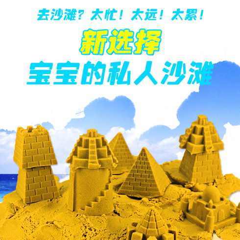 小蜜蜂DIY手工樂(lè)園-沙雕主題