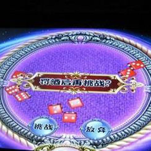 光影傳奇夜場娛樂機-娛樂機