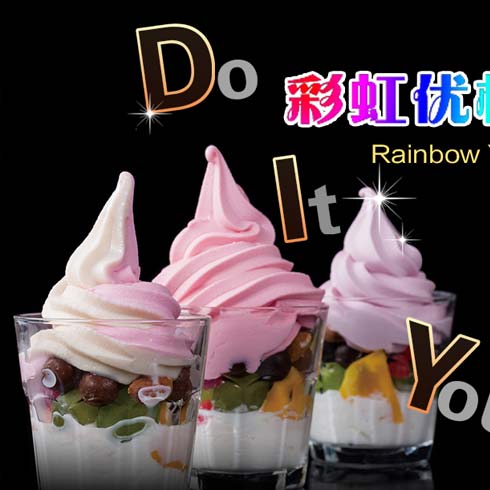 優(yōu)格花園冰淇淋