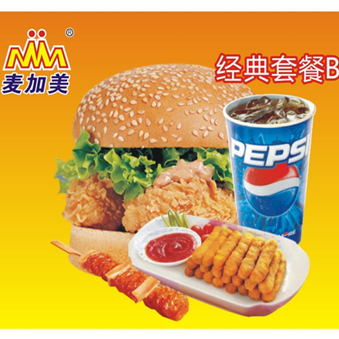 麥加美漢堡經典套餐