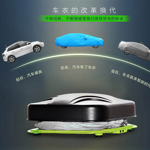 天速星車(chē)衣