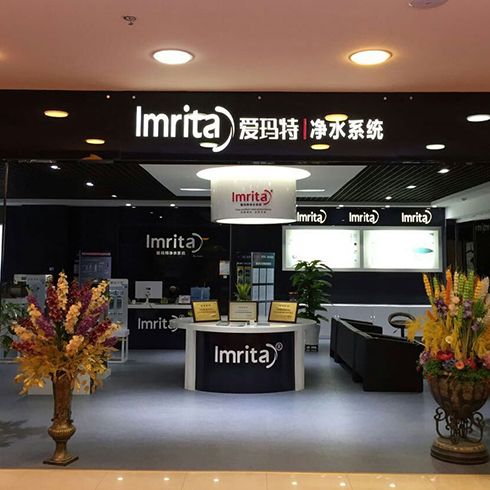 愛(ài)瑪特展廳