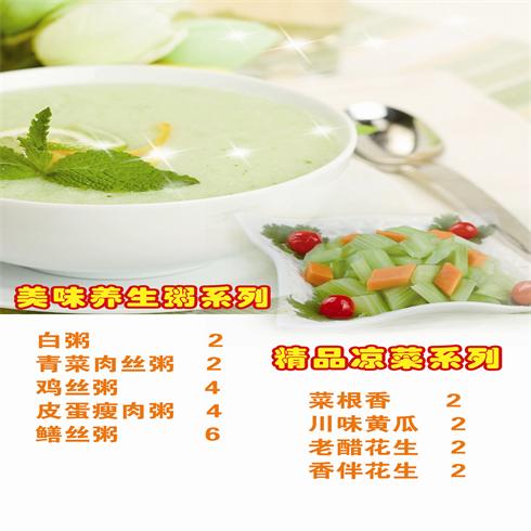 粥和涼菜&nbsp;&nbsp;