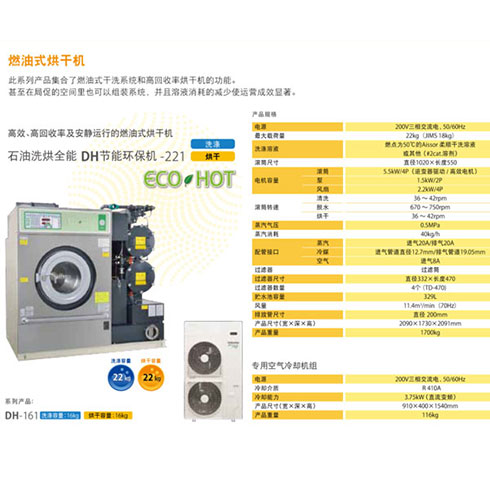 夫人樂(lè)烘干機(jī)
