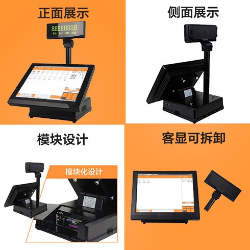 收銀機(jī)拆分圖&nbsp;&nbsp;