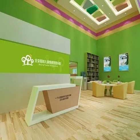 園和兒童成長中心前臺(tái)