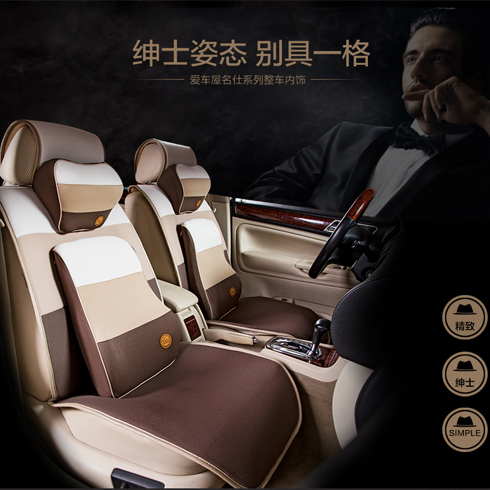 名仕整車(chē)內(nèi)飾