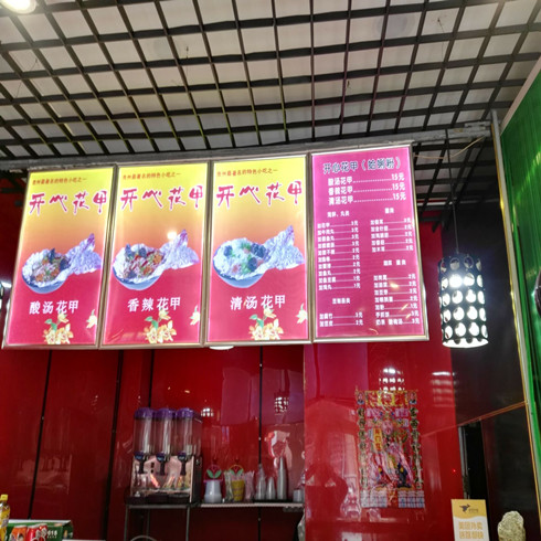 開(kāi)心花甲門(mén)店