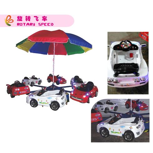 愛巴愛麻旋轉(zhuǎn)飛車系列