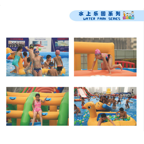 愛(ài)巴愛(ài)麻水上樂(lè)園系列