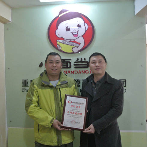 小面當(dāng)家加盟商