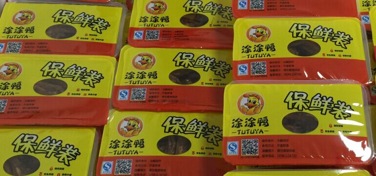 涂涂鴨熟食-口味小吃