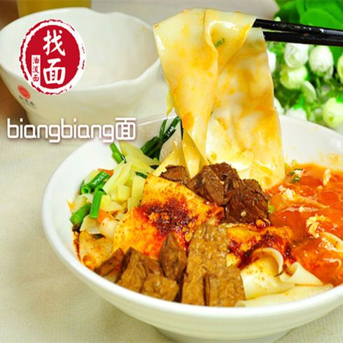 找面油潑面-biangbiang面&nbsp;&nbsp; 