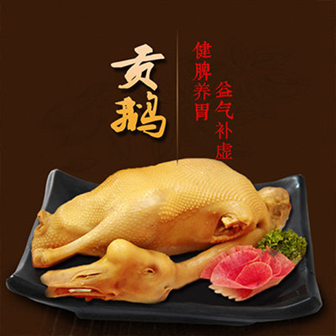 黑炭牛肉—貢鵝