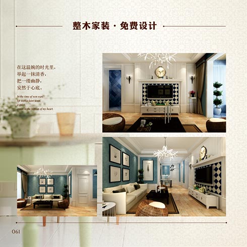 易盛安居木門-簡(jiǎn)約清新風(fēng)