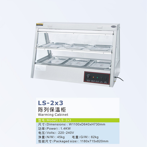 熱風(fēng)循環(huán)保溫柜