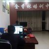 金香林培訓中心