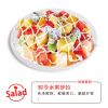 TA's Time 時令水果沙拉